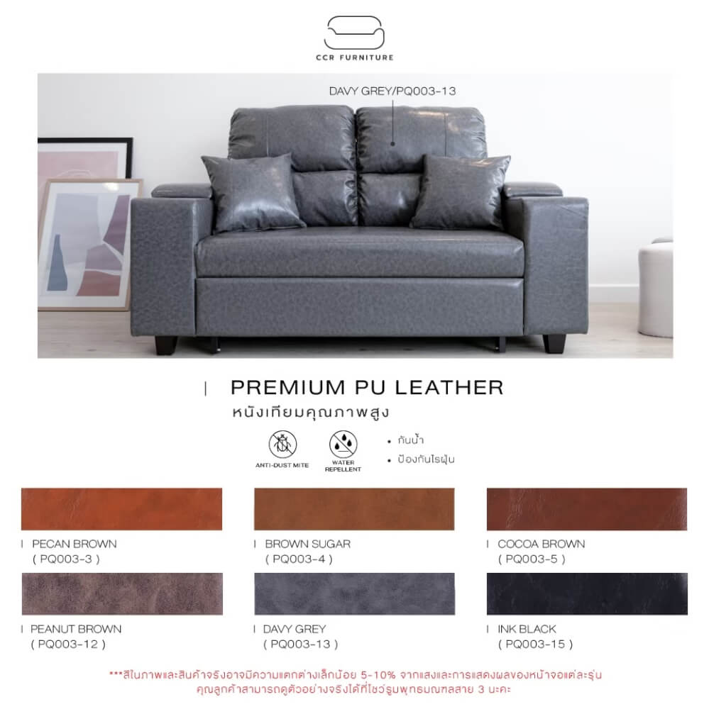 โซฟาเบด CCR FURNITURE รุ่น NEW YORK (นิวยอร์ก) ขนาด 170 cm. หนัง PREMIUM PU สีน้ำตาล (PQ003-5)_10